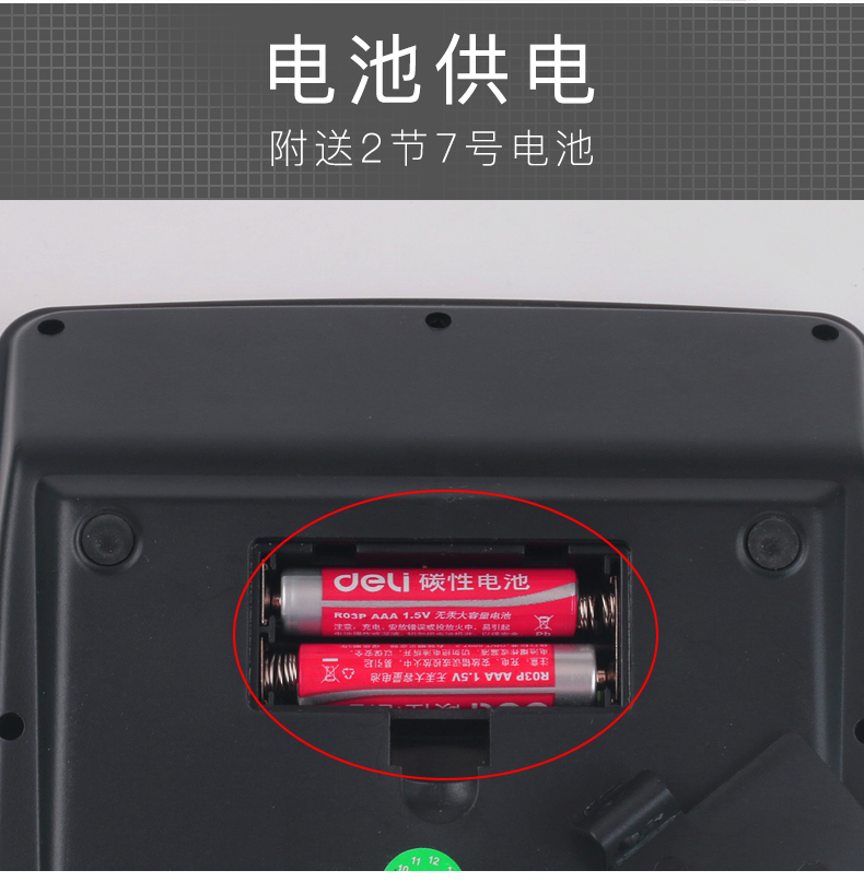 得力（deli）1512语音计算器(银) 1台装