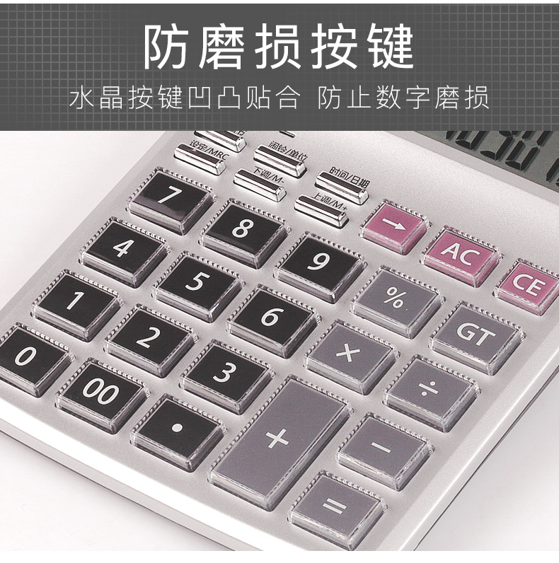 得力（deli）1512语音计算器(银) 1台装