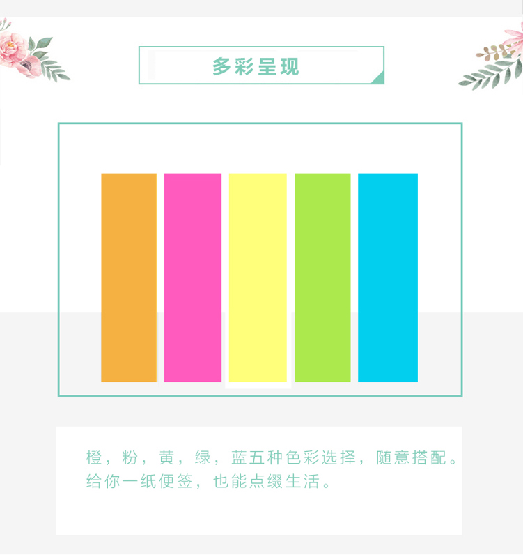 得力（deli）便签纸彩色荧光膜索引指示标签文件分类粘贴便利贴12*44mm(混)办公学习用品 10包装9063