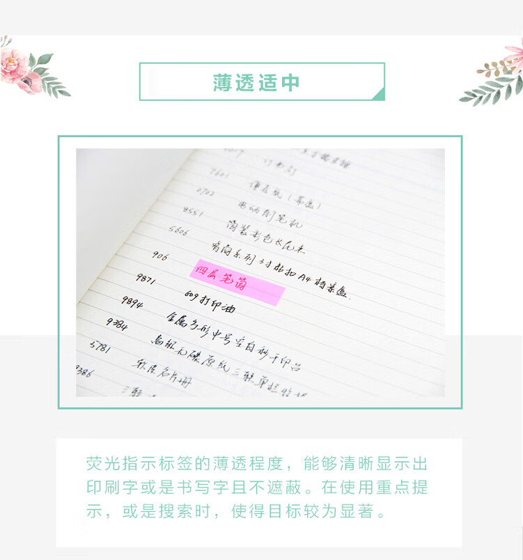 得力（deli）便签纸彩色荧光膜索引指示标签文件分类粘贴便利贴12*44mm(混)办公学习用品 10包装9063