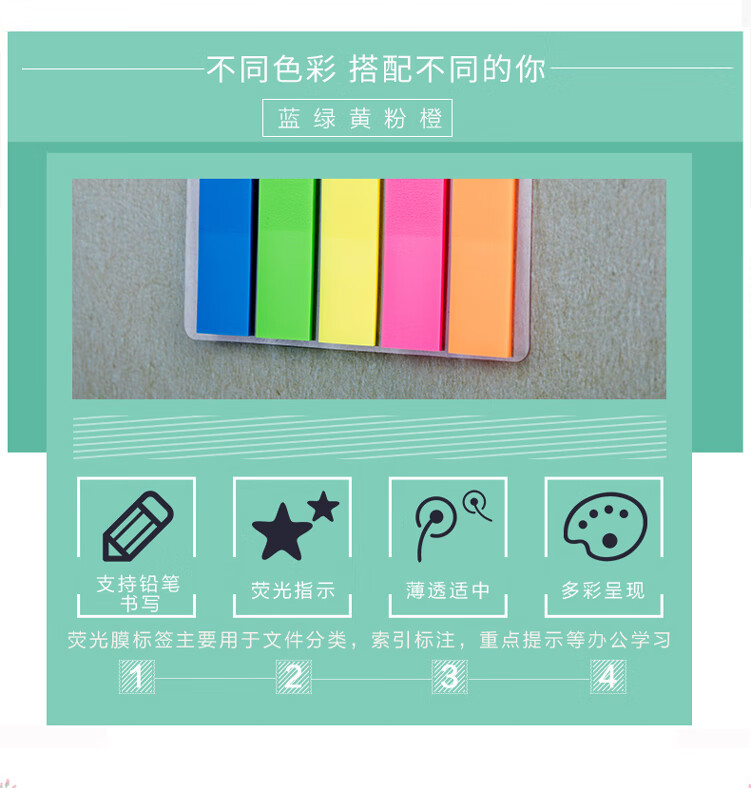 得力（deli）便签纸彩色荧光膜索引指示标签文件分类粘贴便利贴12*44mm(混)办公学习用品 10包装9063