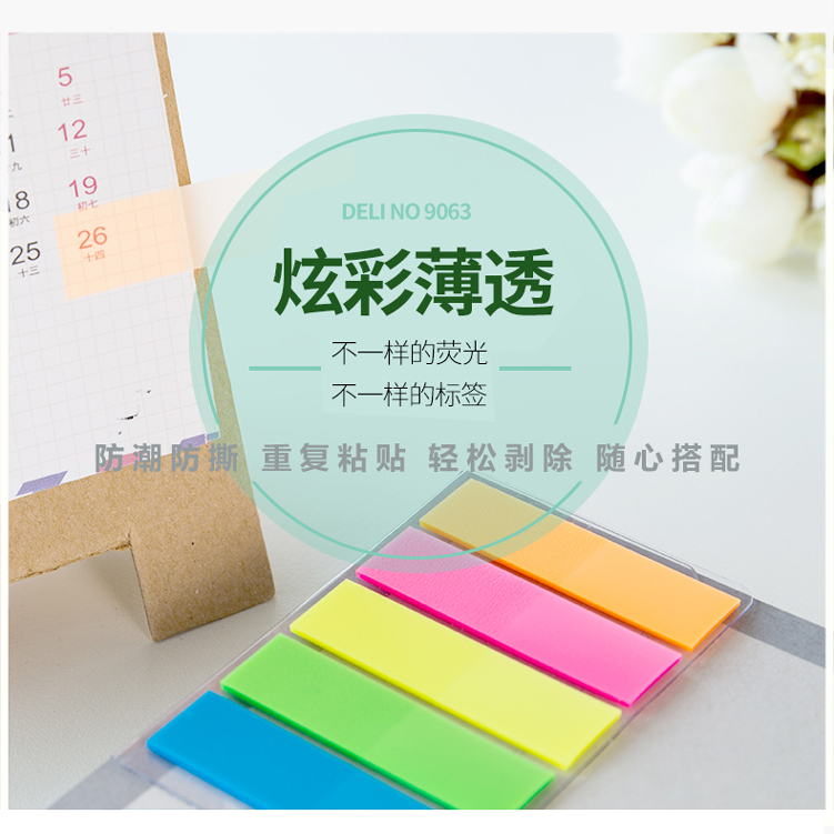 得力（deli）便签纸彩色荧光膜索引指示标签文件分类粘贴便利贴12*44mm(混)办公学习用品 10包装9063