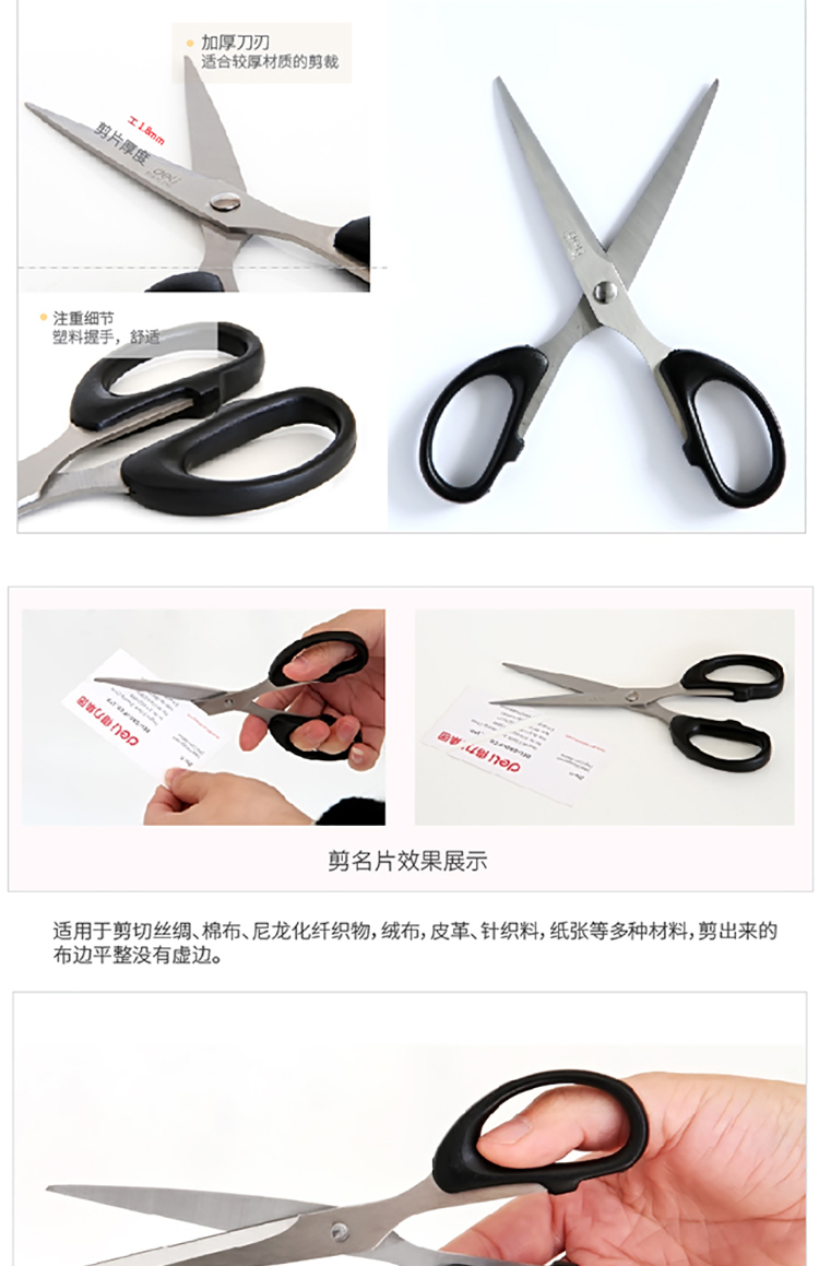 得力（deli）剪刀不锈钢耐用办公剪刀家庭剪刀(红)办公生活用品 8把装 6034