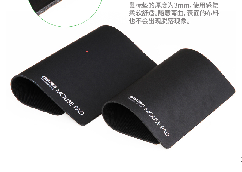 得力（deli）鼠标垫耐磨鼠标垫游戏鼠标垫(黑)220*270mm办公用品 3块装 3691