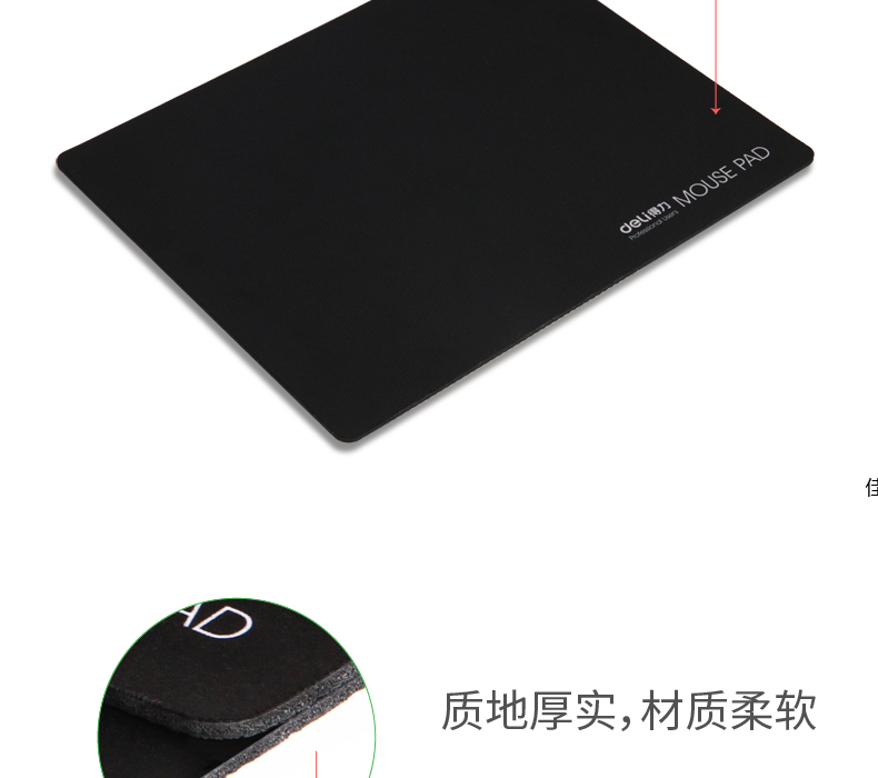 得力（deli）鼠标垫耐磨鼠标垫游戏鼠标垫(黑)220*270mm办公用品 3块装 3691