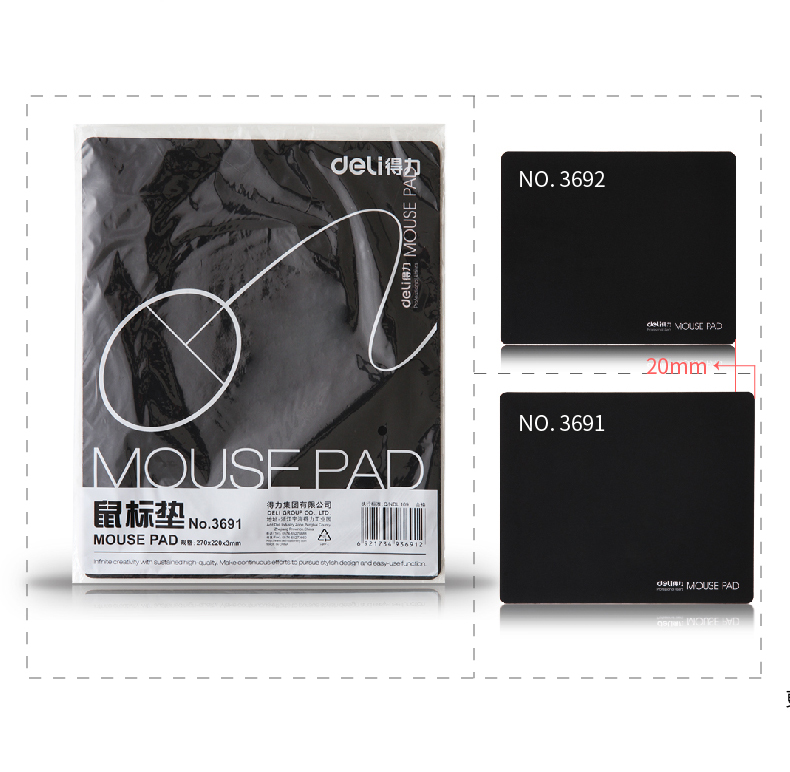 得力（deli）鼠标垫耐磨鼠标垫游戏鼠标垫(黑)220*270mm办公用品 3块装 3691