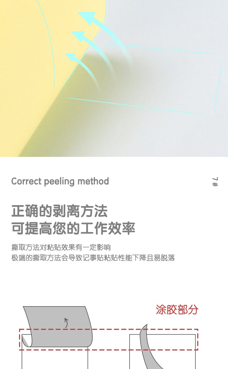 得力（deli）便利贴记事贴强黏性标签纸便利贴76*101mm(淡黄)办公用品 12包装 7734