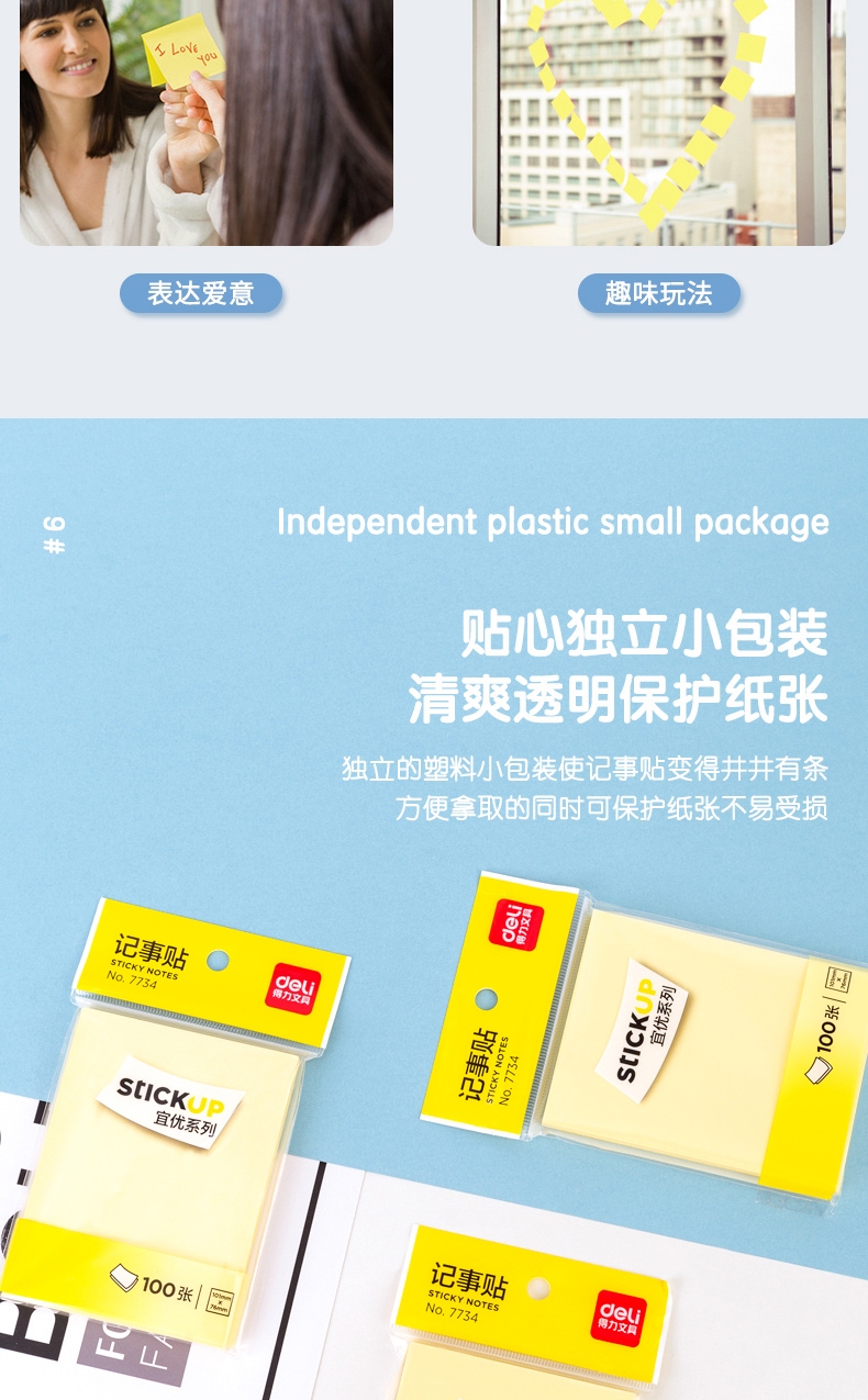 得力（deli）便利贴记事贴强黏性标签纸便利贴76*101mm(淡黄)办公用品 12包装 7734
