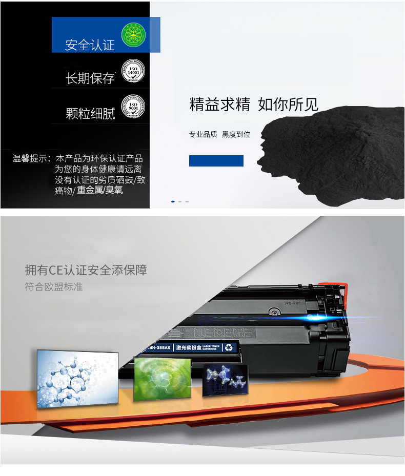 得力（deli）DBH-388AX激光碳粉盒(黑色) 1个装