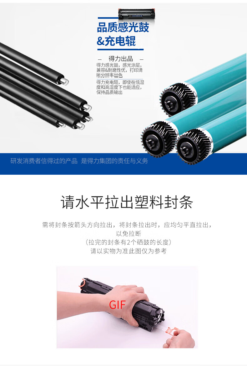 得力（deli）DBH-388AX激光碳粉盒(黑色) 1个装