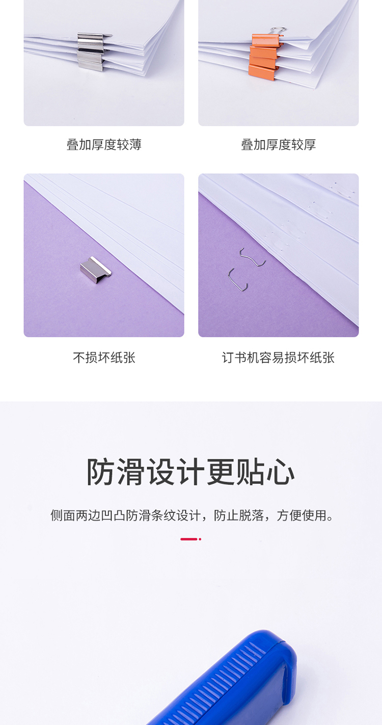 得力（deli）8591推夹器(蓝)(只) 5只装