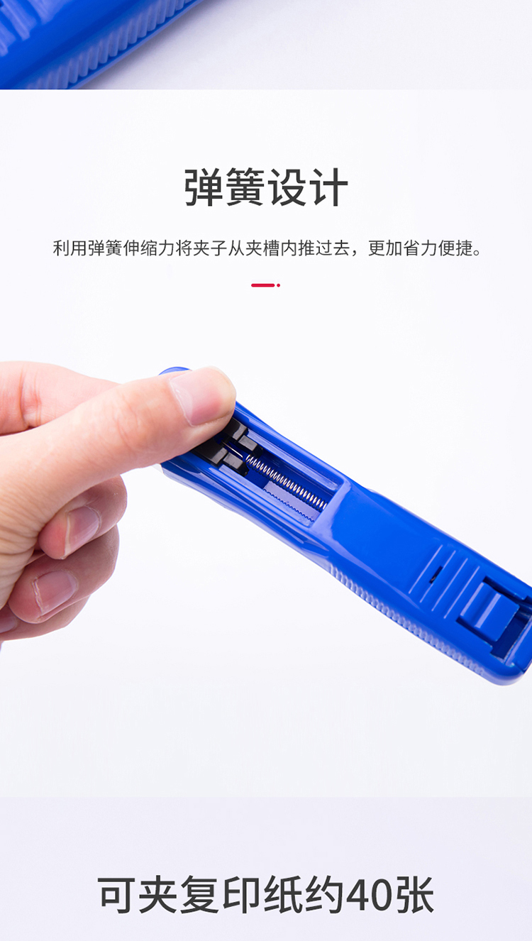 得力（deli）8591推夹器(蓝)(只) 5只装