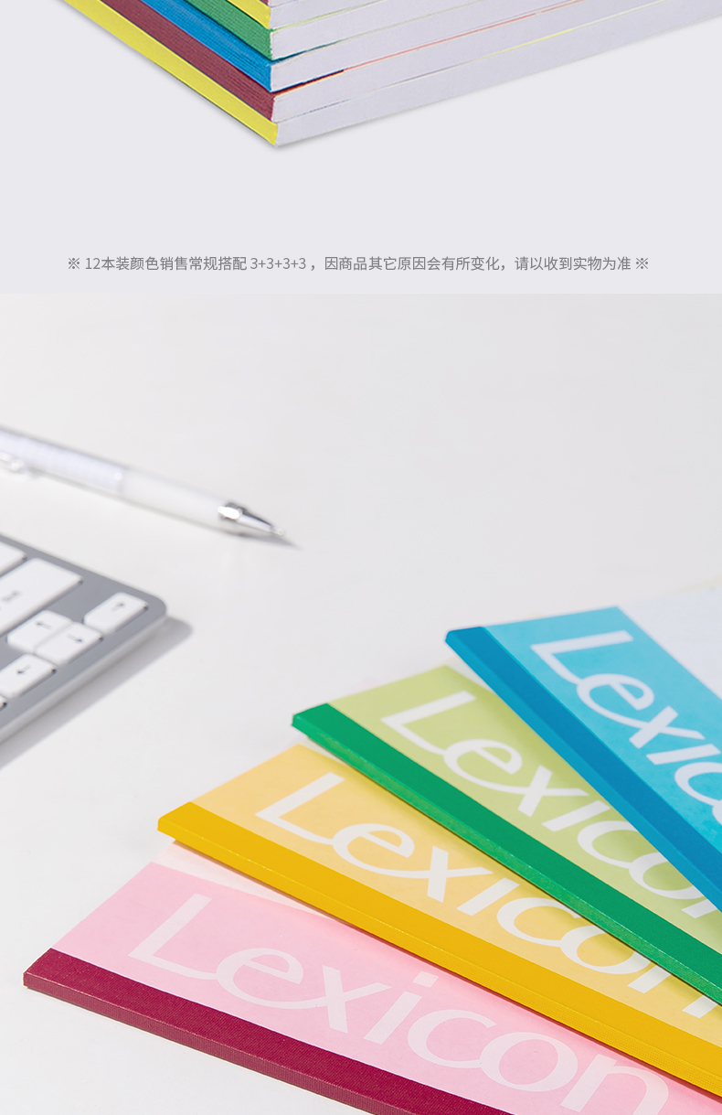 得力（deli）记事本A5/40页无线装订本办公用品学生记事本软抄本(混)12本装 7651