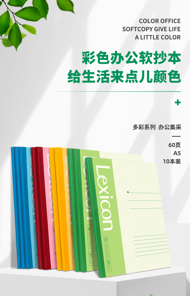 得力（deli）记事本60页A5办公用无线装订本学生文具笔记本软面抄(混)10本装 7653