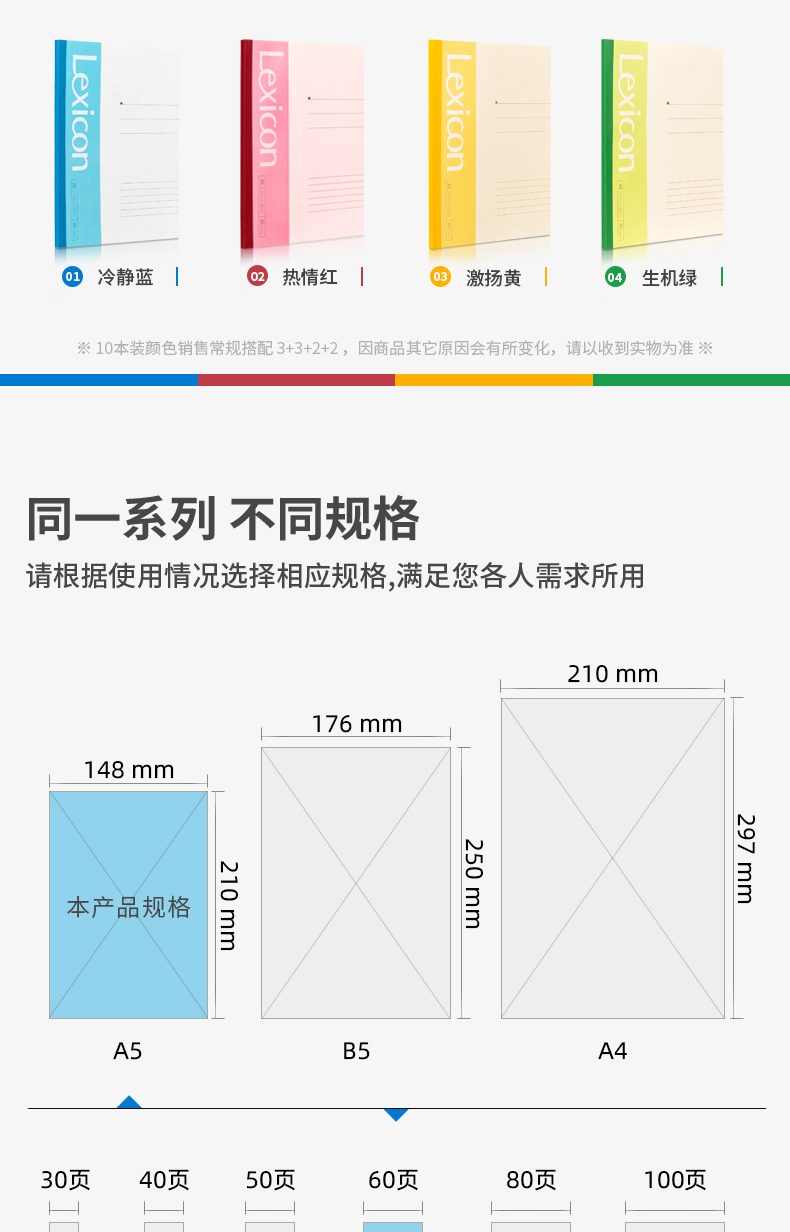 得力（deli）记事本60页A5办公用无线装订本学生文具笔记本软面抄(混)10本装 7653