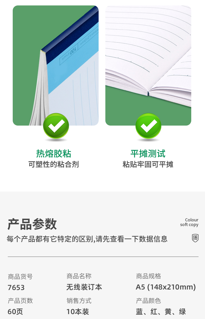 得力（deli）记事本60页A5办公用无线装订本学生文具笔记本软面抄(混)10本装 7653
