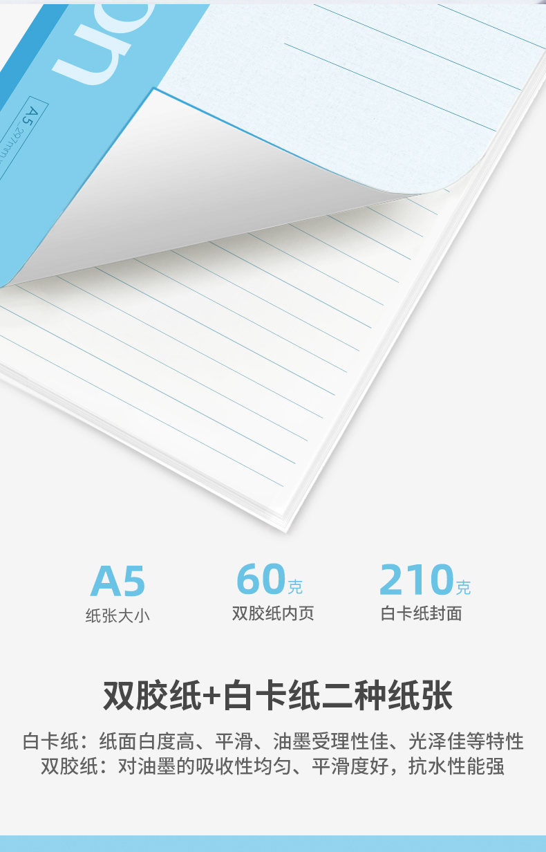 得力（deli）记事本60页A5办公用无线装订本学生文具笔记本软面抄(混)10本装 7653