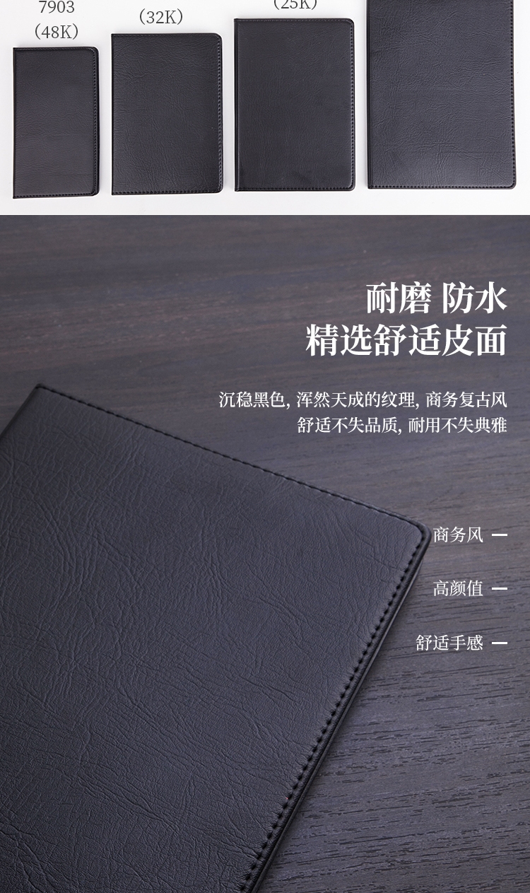 得力（deli）皮面本80页16K笔记本B5日记本记事本皮本(黑)办公文具 3本装 7900