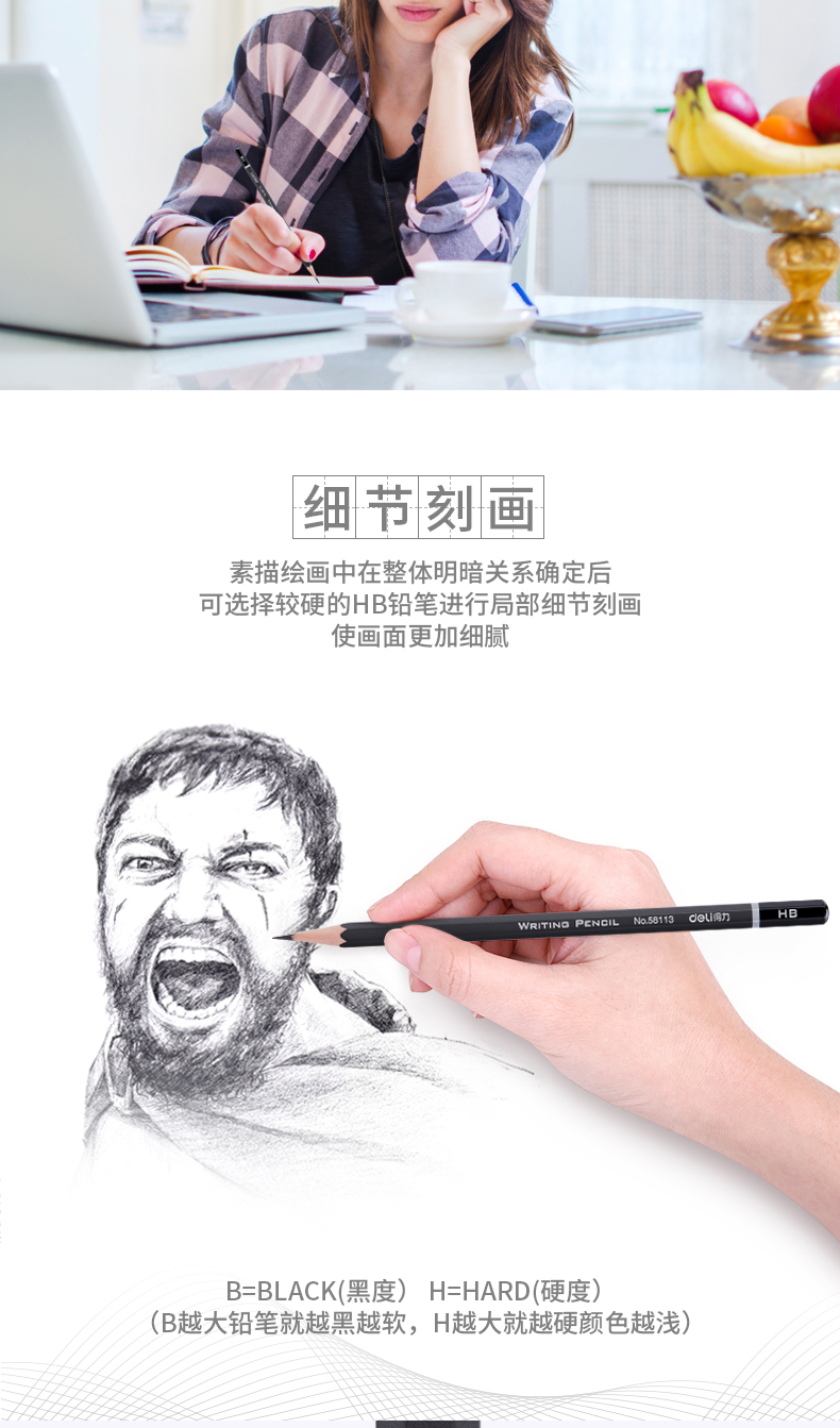 得力（deli） 铅笔高级绘图铅笔学生文具HB书写绘图铅笔（50支/筒) 1筒装 58114