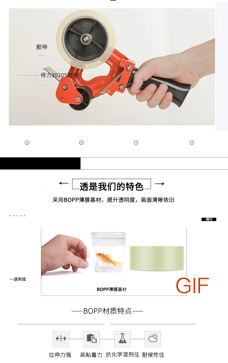 得力（deli）胶带透明胶带封箱胶带48mm*100y办公用品(6卷/筒) 1筒装 30205