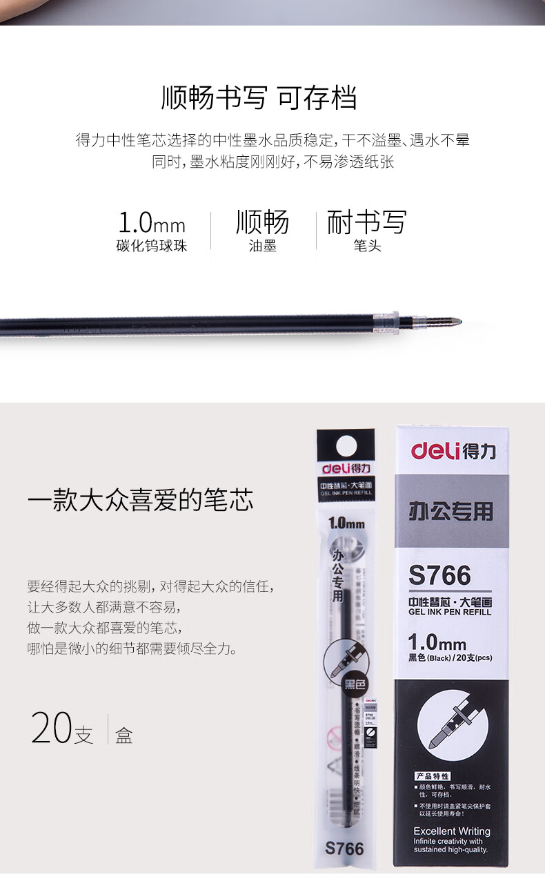 得力（deli）中性笔芯1.0mm子弹头中性笔水笔签字笔笔芯替芯（黑）办公学习用品 40支装 S766