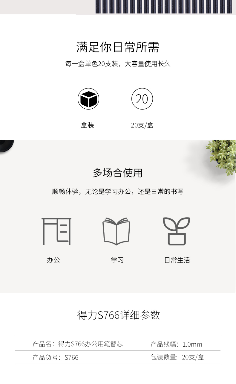 得力（deli）中性笔芯1.0mm子弹头中性笔水笔签字笔笔芯替芯（黑）办公学习用品 40支装 S766