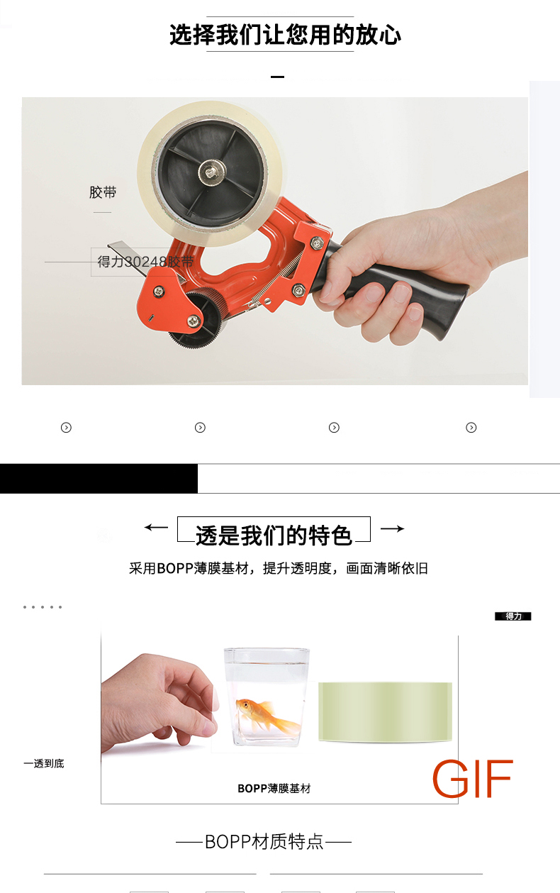 得力（deli）30248超市封箱胶带(透明)48mm*100y*50um(卷) 6卷装