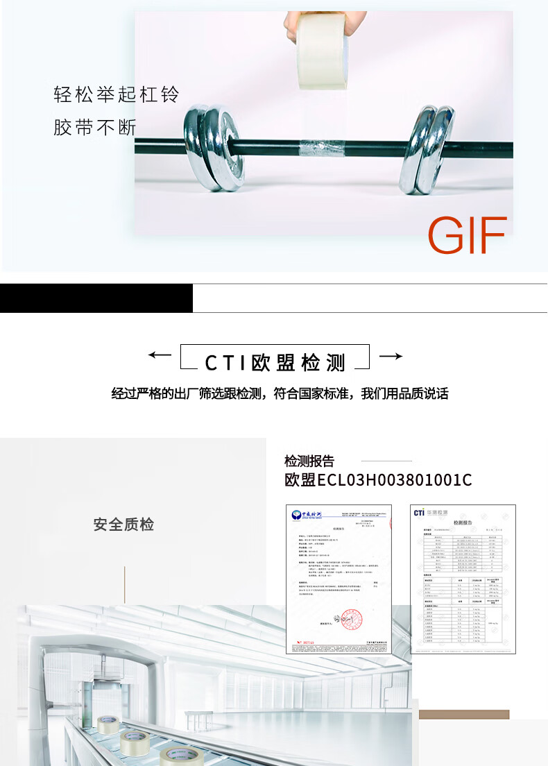 得力（deli）30248超市封箱胶带(透明)48mm*100y*50um(卷) 6卷装