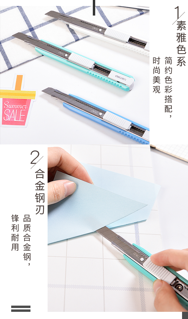 得力（deli）美工刀小号自锁美工刀裁纸刀切纸刀壁纸刀(浅绿)办公用品 12把装 2086