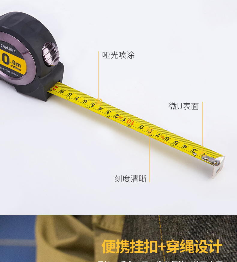 得力（deli）10m锁定功能钢卷尺自锁钢卷尺 装修测量尺子(灰) 1把装 79553