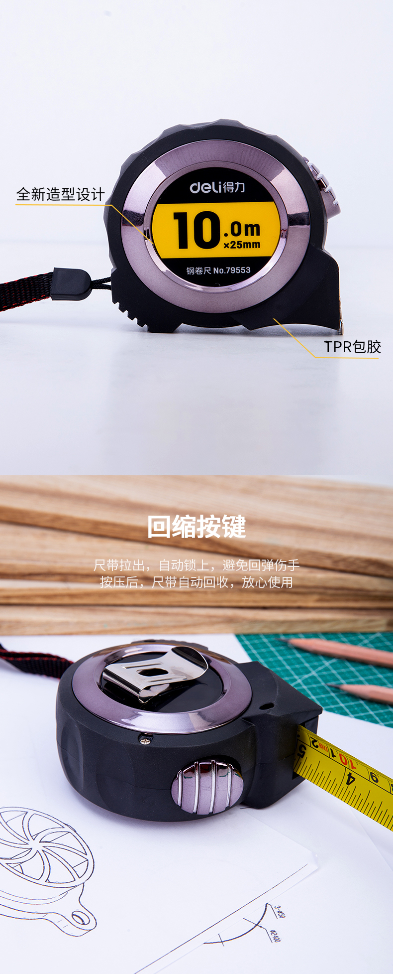 得力（deli）10m锁定功能钢卷尺自锁钢卷尺 装修测量尺子(灰) 1把装 79553