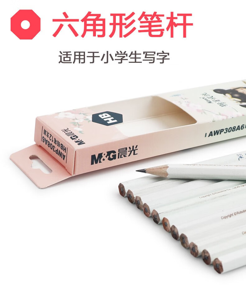 晨光（M&G）与子成说Nanci联名款铅笔HB六角杆 木杆铅笔HB【12支整盒装】AWP308A6