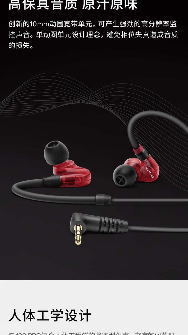 森海塞尔（SENNHEISER） IE 100 PRO 颈挂入耳式监听无线蓝牙耳机舞台音视频录音 IE 100 PRO Wireless CLEAR