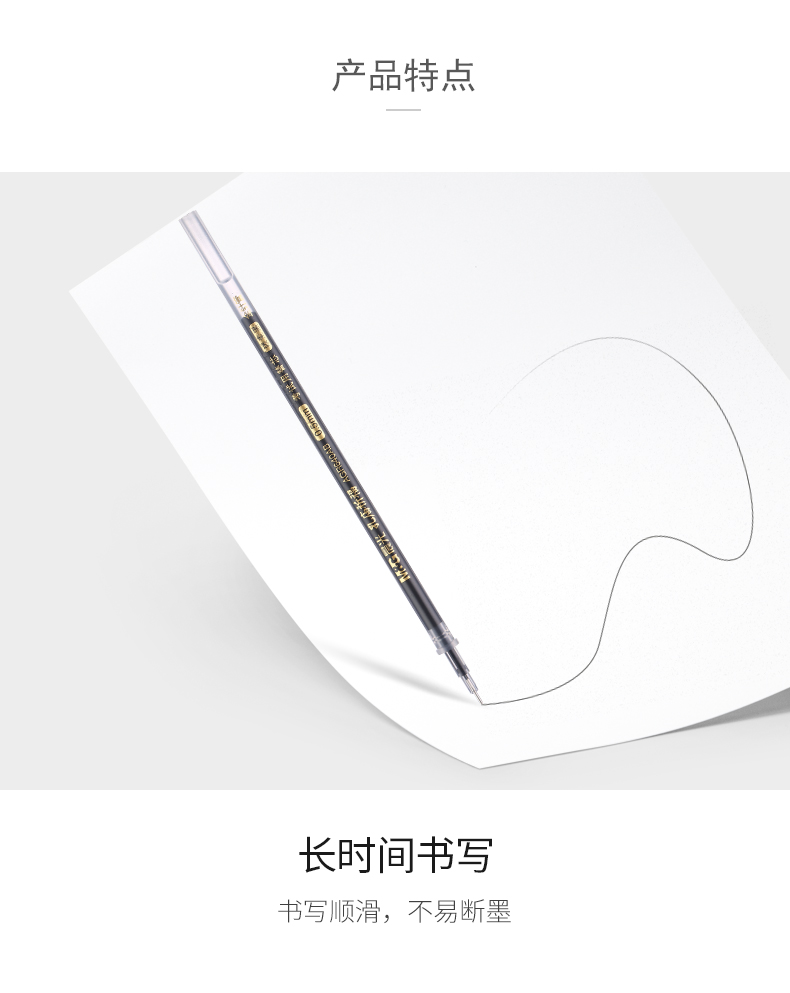晨光(M&G)笔芯按动水笔子弹头黑色 【孔庙祈福4195】0.5/全针管/黑/20支/包  2包装