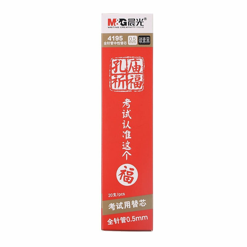 晨光(M&G)笔芯按动水笔子弹头黑色 【孔庙祈福4195】0.5/全针管/黑/20支/包  2包装