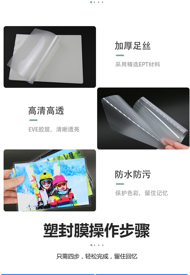 晨光（M&G）塑封膜 透明清晰过塑膜A4 护卡膜 照片塑封膜 办公用品 70mic ASC99392 1包100张装