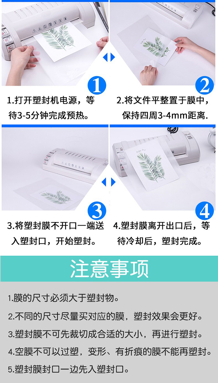 晨光（M&G）塑封膜 透明清晰过塑膜A4 护卡膜 照片塑封膜 办公用品 70mic ASC99392 1包100张装