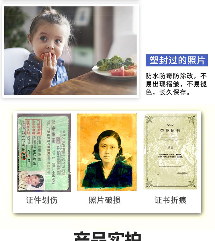 晨光（M&G）塑封膜 透明清晰过塑膜A4 护卡膜 照片塑封膜 办公用品 70mic ASC99392 1包100张装