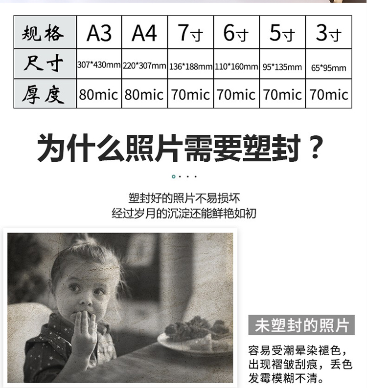 晨光（M&G）塑封膜 透明清晰过塑膜A4 护卡膜 照片塑封膜 办公用品 70mic ASC99392 1包100张装