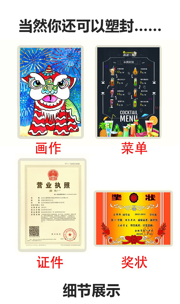 晨光（M&G）塑封膜 透明清晰过塑膜A4 护卡膜 照片塑封膜 办公用品 70mic ASC99392 1包100张装