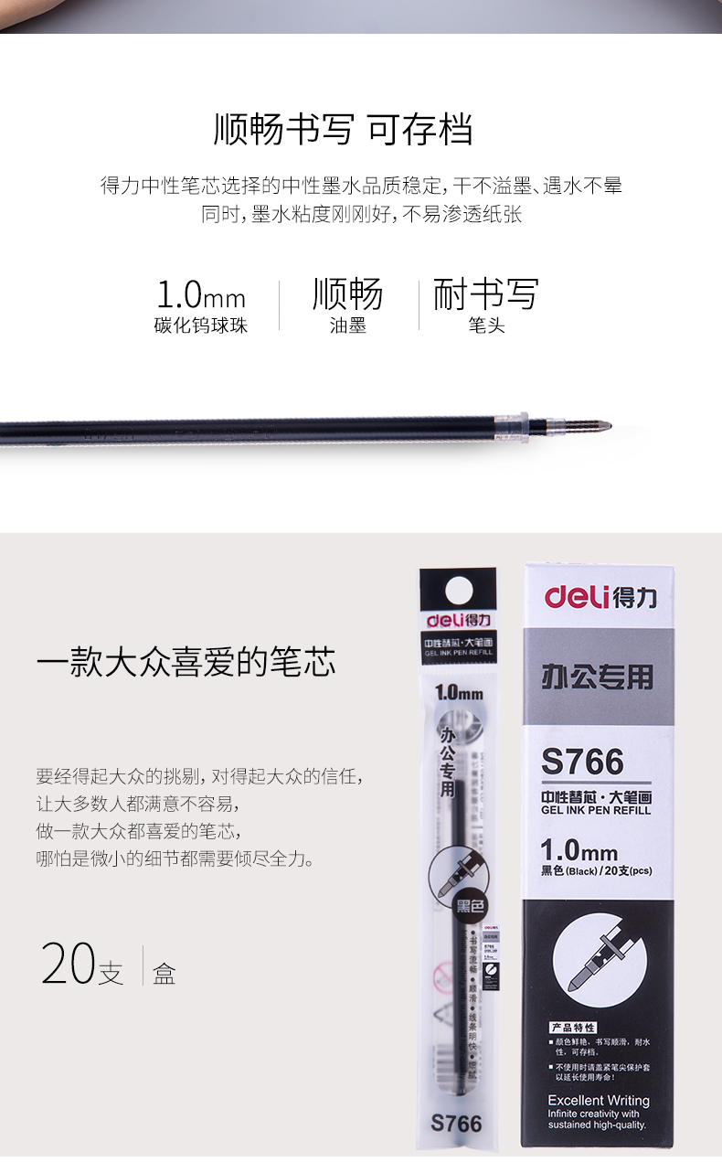得力（deli）中性笔芯1.0mm子弹头中性笔水笔签字笔笔芯替芯（黑）办公学习用品 40支装 S766