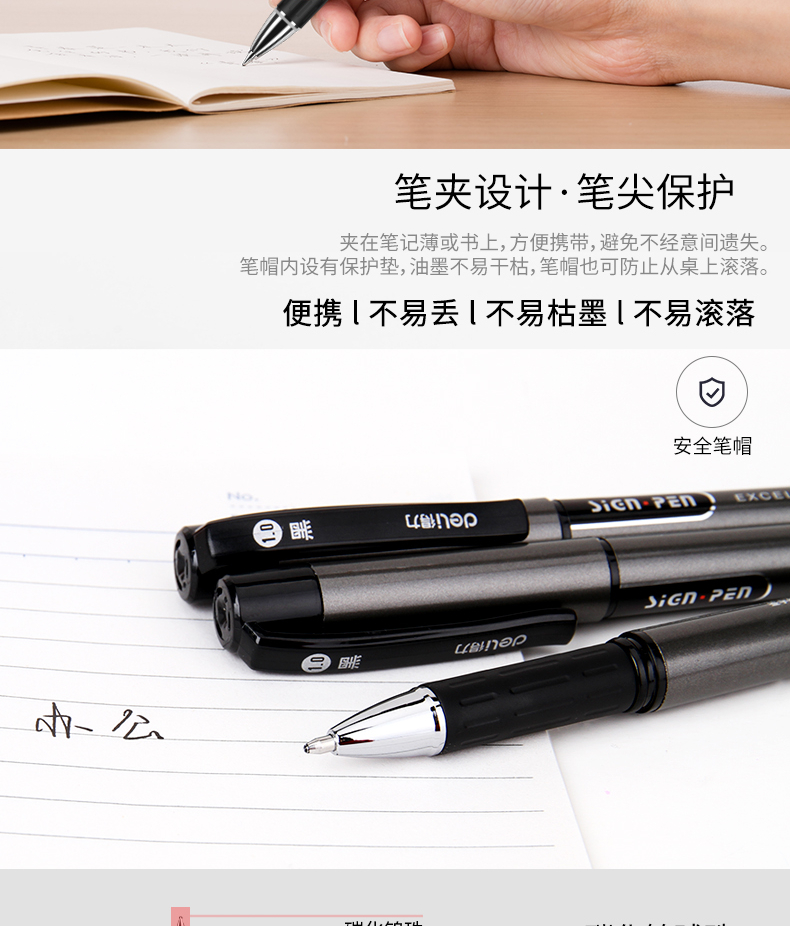 得力（deli）中性笔1.0mm粗笔画碳素签字笔水笔中性笔(黑)办公用品 12支装 S73