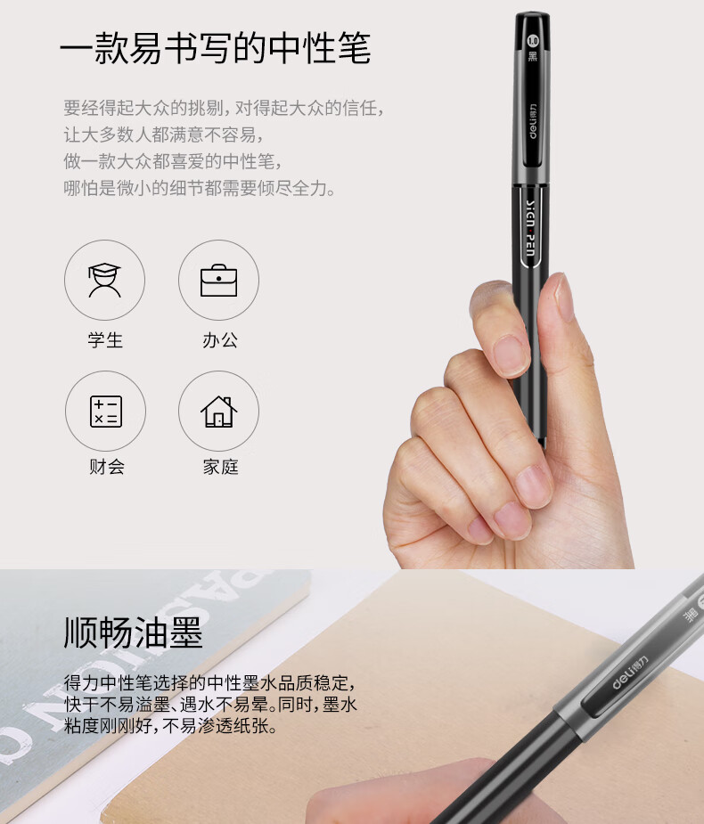 得力（deli）中性笔1.0mm粗笔画碳素签字笔水笔中性笔(黑)办公用品 12支装 S73
