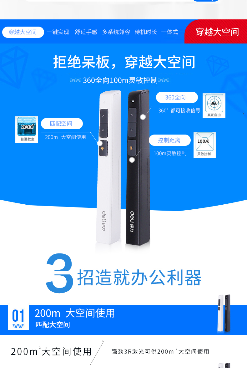 得力（deli）激光翻页笔 无线演示PPT翻页笔 办公用红光翻页笔(黑) 1支装2802P