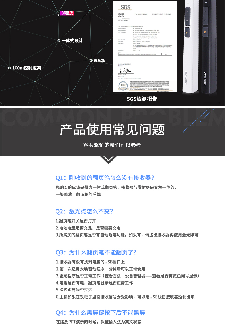 得力（deli）激光翻页笔 无线演示PPT翻页笔 办公用红光翻页笔(黑) 1支装2802P