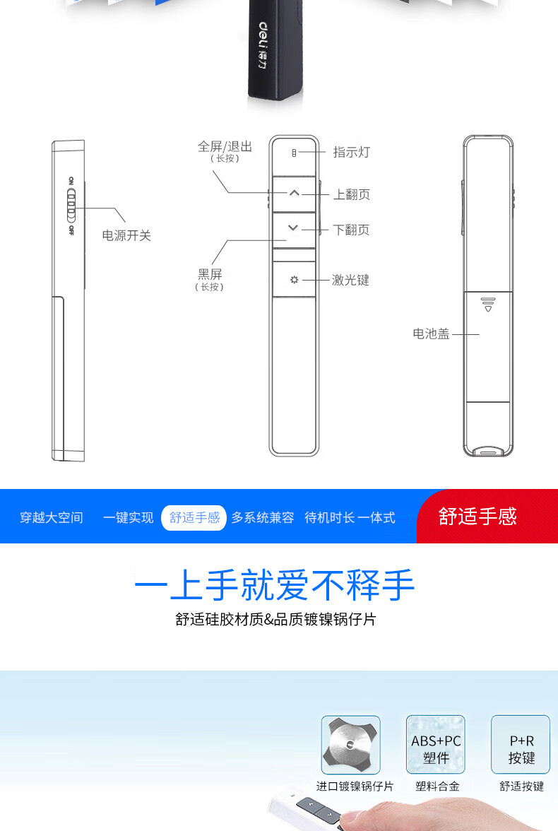 得力（deli）激光翻页笔 无线演示PPT翻页笔 办公用红光翻页笔(黑) 1支装2802P