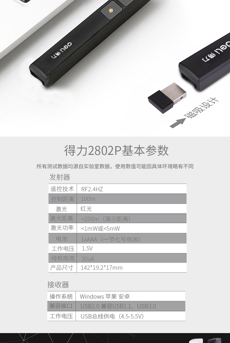 得力（deli）激光翻页笔 无线演示PPT翻页笔 办公用红光翻页笔(黑) 1支装2802P