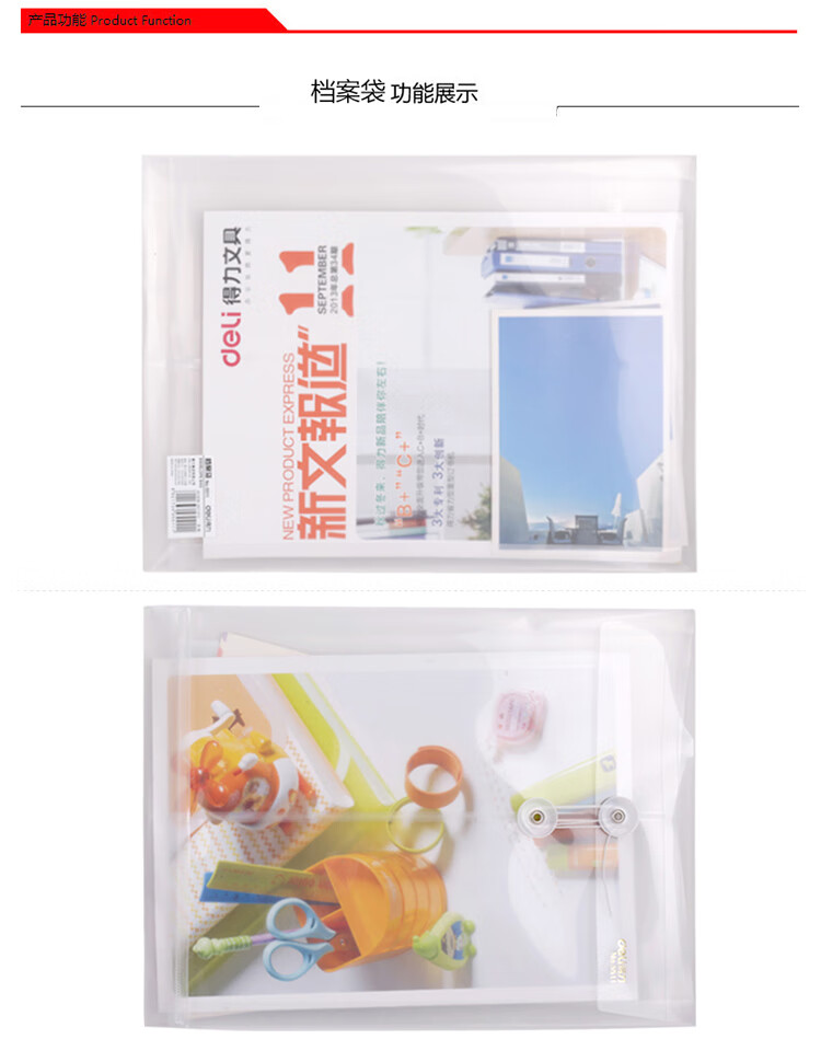 得力（deli） 资料袋办公用品A4透明档案袋 缠绳文件袋 5511A  12个装