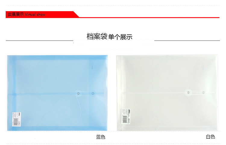得力（deli） 资料袋办公用品A4透明档案袋 缠绳文件袋 5511A  12个装