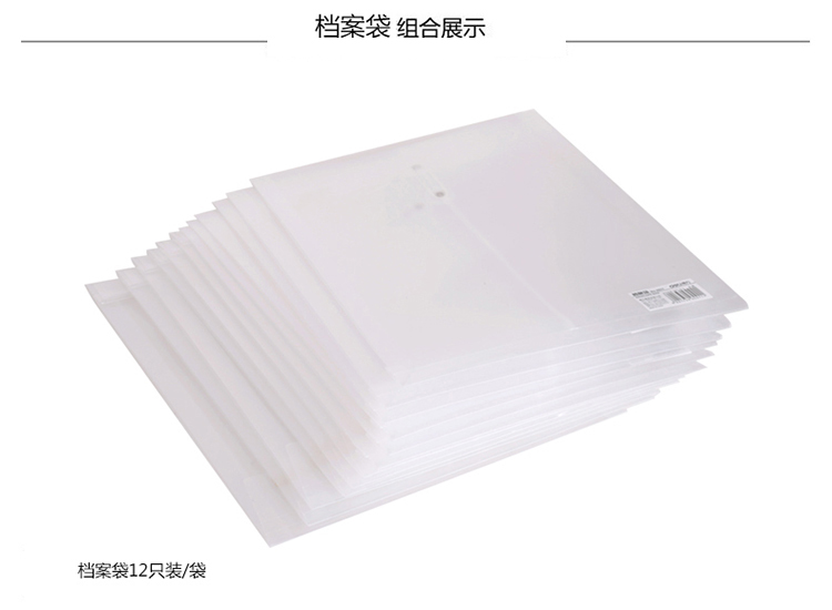得力（deli） 资料袋办公用品A4透明档案袋 缠绳文件袋 5511A  12个装